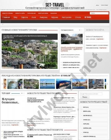 Сетевой портал новостей туризма и путешествий (на правах рекламы)
